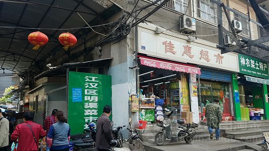 z2ef9735693df208b05890ceeb25015d1 武漢市の野菜や果物を販売する露天市14ヶ所が営業再開　湖北省