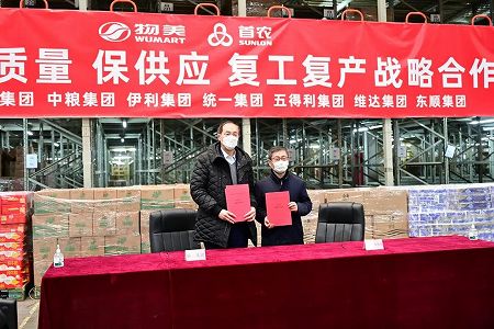 北京市に貧困支援がテーマのスーパーオープン 全国の832貧困県の商品並ぶ z17026790ce9a15d572c5ddd7e99a145c 北京市に貧困支援がテーマのスーパーオープン 全国の832貧困県の商品並ぶ