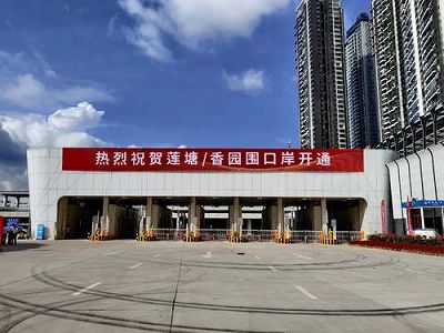 香港と深セン結ぶ7番目の通関地が8月26日に開通 z313f5c3abc7255133dfc1a3c40fc9c46 香港と深セン結ぶ7番目の通関地が8月26日に開通
