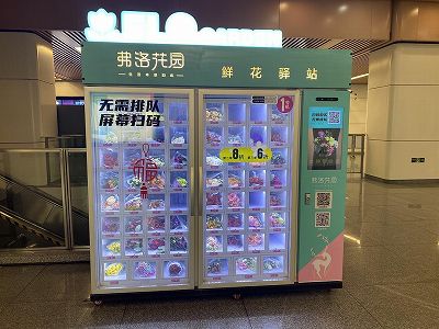 z0a668e708712a309e9ea89d4ca03ef8d ライトレールの駅に花束自販機が登場　重慶市