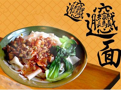 最も画数の多い漢字の麺は長さもスゴかった! z42ce59037dcfb8cb4f3f7cbb86f357ea 最も画数の多い漢字の麺は長さもスゴかった!