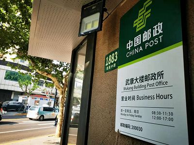 zf74893897fbfa0c5d76884b264a82ea3 武康大楼郵便局にカフェオープン、市民の人気スポットに　上海市