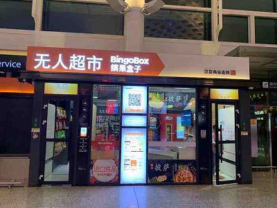 江西省初の無人スーパーが試験営業 z0314a59e23b3aacdc9cbe8f7a6991ba8 江西省初の無人スーパーが試験営業
