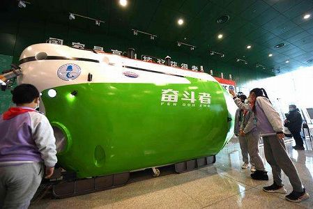 z788986c5494c7fe6723cf0d37469d018 深海有人潜水船「奮闘者」号、1万m級深海潜水を21回実施