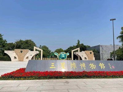 z513baacb9b42064b69193f1a82a29e0f 三星堆博物館のリニューアルされた青銅館を訪ねて　四川省