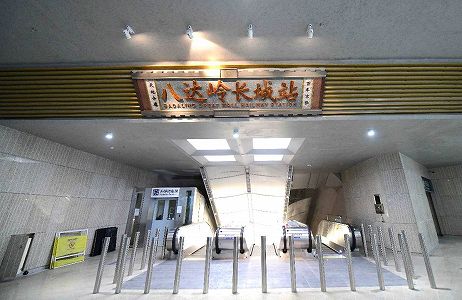 夏でもひんやり涼しい八達嶺長城駅 最も深い位置にある高速鉄道駅 z54ae313173550acf0d9f54ba5025a6a6 夏でもひんやり涼しい八達嶺長城駅 最も深い位置にある高速鉄道駅
