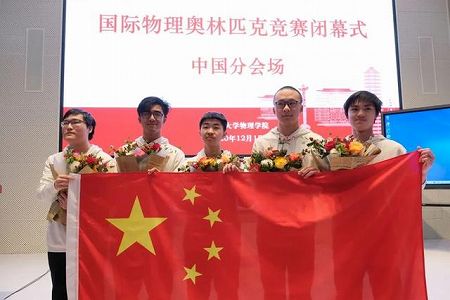 国際物理オリンピックで十代の少年たちが世界トップ5を独占 zffb464d0c3ff542dddfa28758cd5cde8 国際物理オリンピックで十代の少年たちが世界トップ5を独占