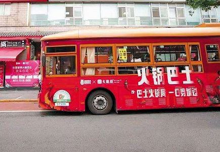 z08083c69c88c6006862cc23d843175b4 アップグレード版「火鍋バス」登場　四川省成都市