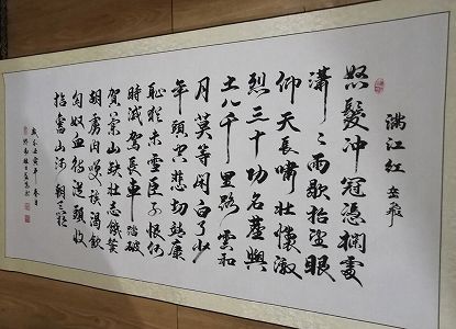 z38bac20d5bf084e0612cf266b24dd04d 宋詞「満江紅」を暗誦できれば岳飛記念館の入場が無料に　