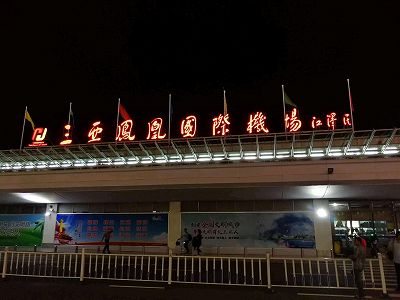 zc7ad499517ac5d58d89bca7280a112d2 中国国産大型旅客機C919が三亜空港に初登場　海南省