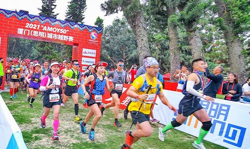 z064e70556ae9cd377a6a9a1146481714 AMOY50厦門クロスカントリー及び国民健康づくりトレッキング大会が開催
