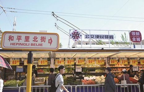 z3a31ab7517588083acc64e9110a3a144 北京市でバスを利用した「八百屋」が登場