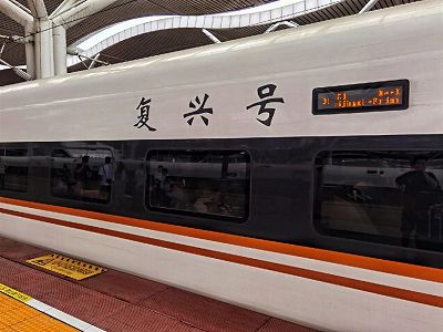 スマート高速列車「復興号」で導入進む高静音性車両 z914cfb8b8e06f4efa4a6da172f14b776 スマート高速列車「復興号」で導入進む高静音性車両