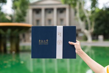 z7d1ccc028de6f6eaf5edc85d5cc9c400 東南大学の合格通知書に同封された彝族の伝統刺繍パスケース