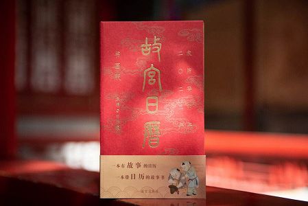 2024年の「故宮カレンダー」が発売 干支である竜の要素が満載 z23a1128e47d3b385766d66759a7da966 2024年の「故宮カレンダー」が発売 干支である竜の要素が満載