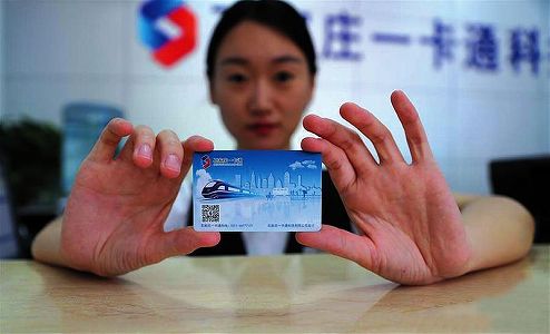 香港特区でも大陸部でも使える交通カード「深港一ka通」発行 z4cae2f987348219c9a3d5a28160d8136 香港特区でも大陸部でも使える交通カード「深港一ka通」発行