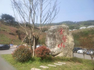 z9eff4cf6d0ddbbafb32538050fdefd82 山に活気をもたらす「178環状線道路」　重慶市