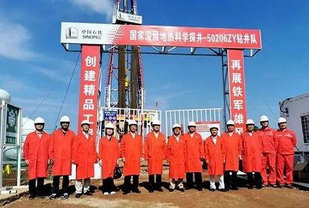 5200m! 中国最深の地熱科学探査井が掘削完了 z803c7efe8b3049f7 5200m! 中国最深の地熱科学探査井が掘削完了