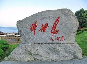 z5e24adfaadbe8cff 天津市と大連市を結ぶフェリー航路が再開