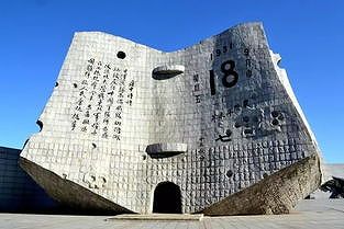 z8fb3656195a2a057 「九一八を忘れるなかれ」打鐘式挙行　遼寧省瀋陽市