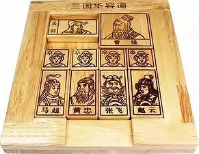 zb873feb4776baa35 福建省の7歳女児が1秒足らずでパズル「華容道」の世界記録更新