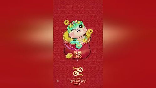 z13edfae0e2e94bb6 中央広播電視総台が春節連歓晩会のマスコットキャラクターを発表